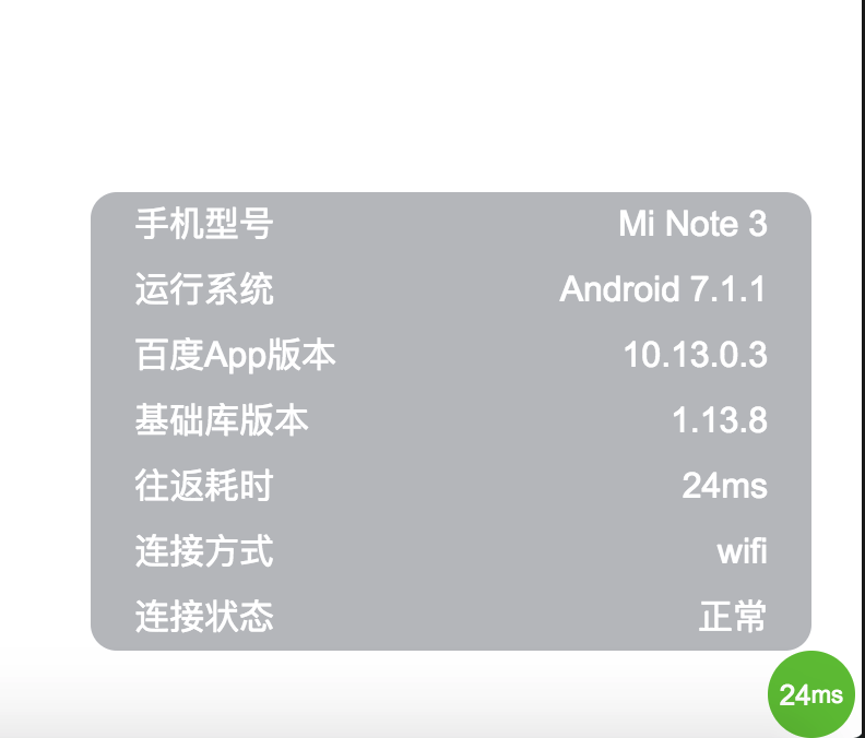 遠程調試04.png