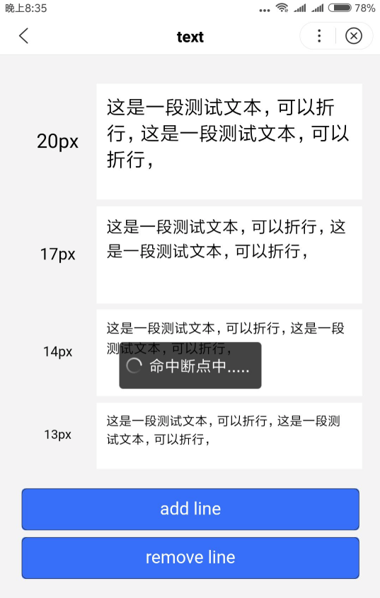 遠程調試05.png