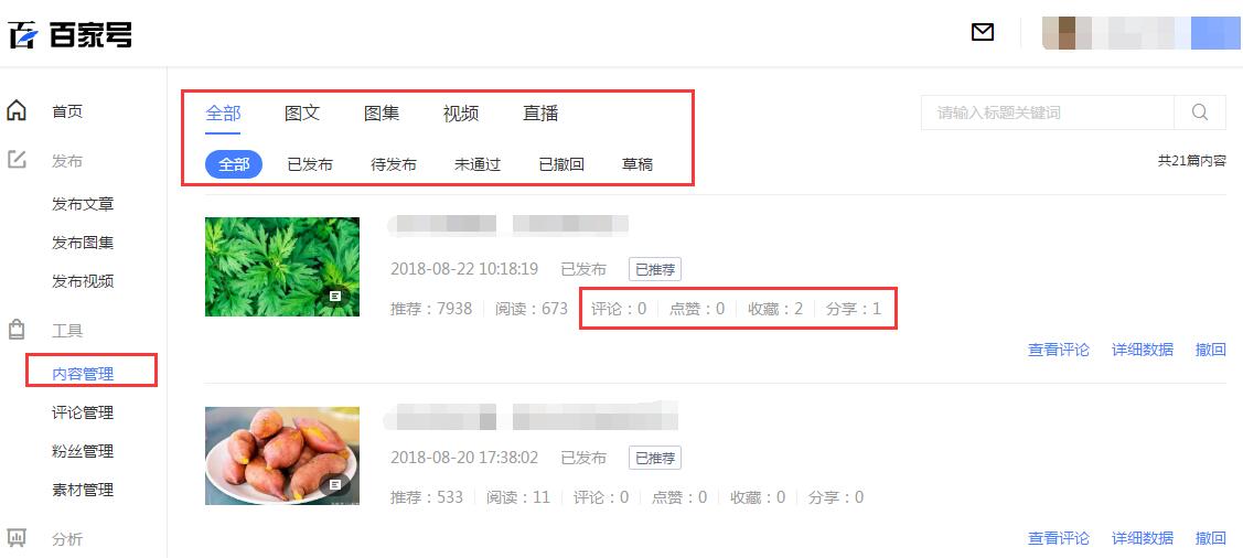 1548752984797988.jpg 內(nèi)容管理功能.jpg